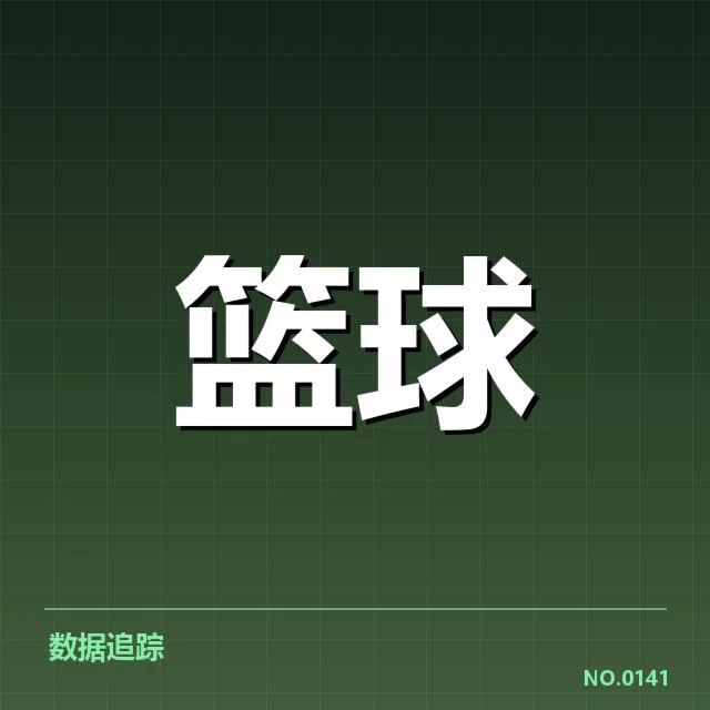 确认的排名变动数据