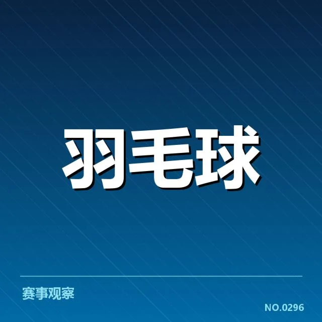 已确认的排名变动及相关赛事数据