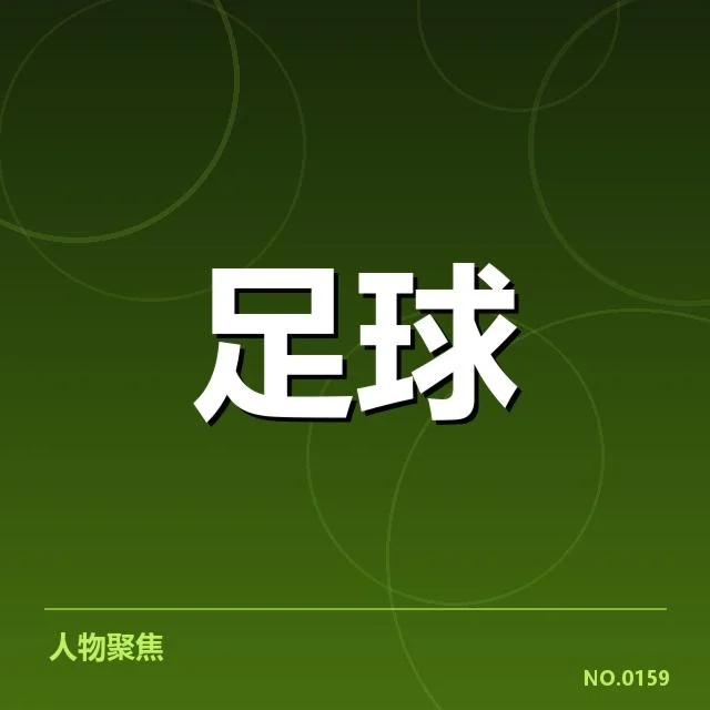 法国杯历史交锋:法甲豪门如何在决赛中多次交手引发争议