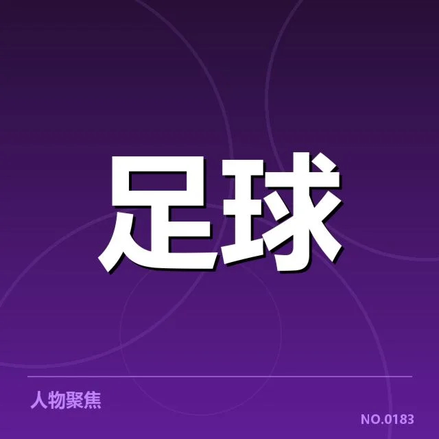 两队在法国杯中的关键战绩与赛程