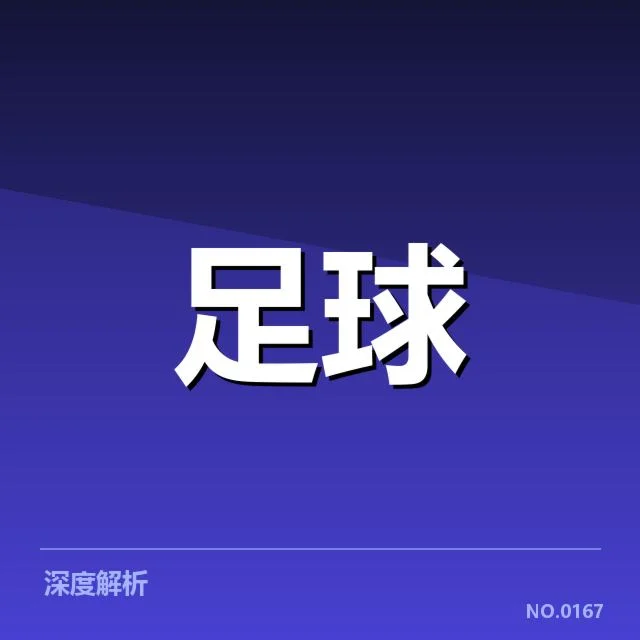 已确认的比赛关键数据与重要球员表现