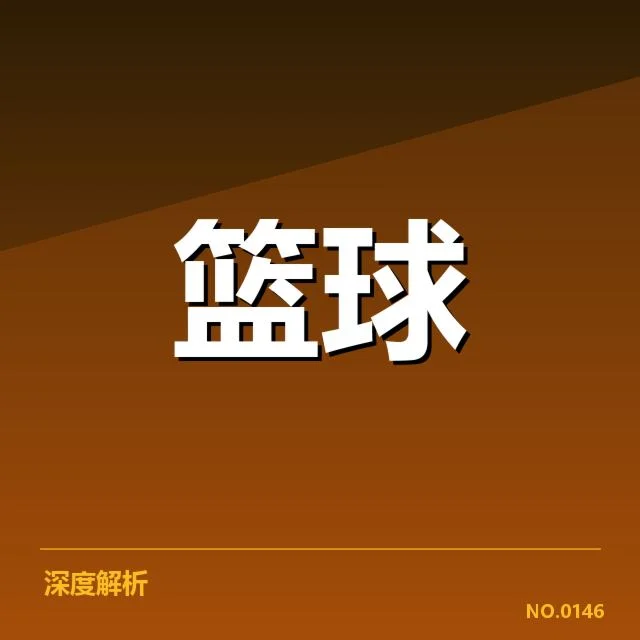 已确认的交易球员及官方信息