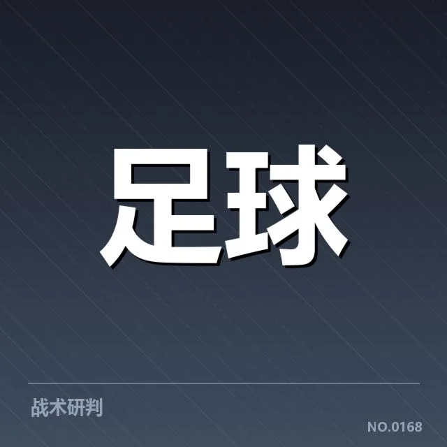 罗马赛程安排：国际赛事时间冲突疑问